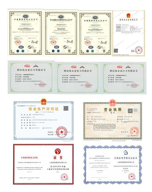 绿荫网站资质证件.png